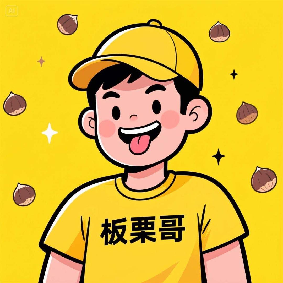 板栗哥(文化路店)官方号