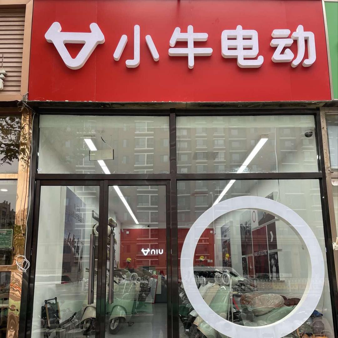 小牛电动(马家堡东路店)