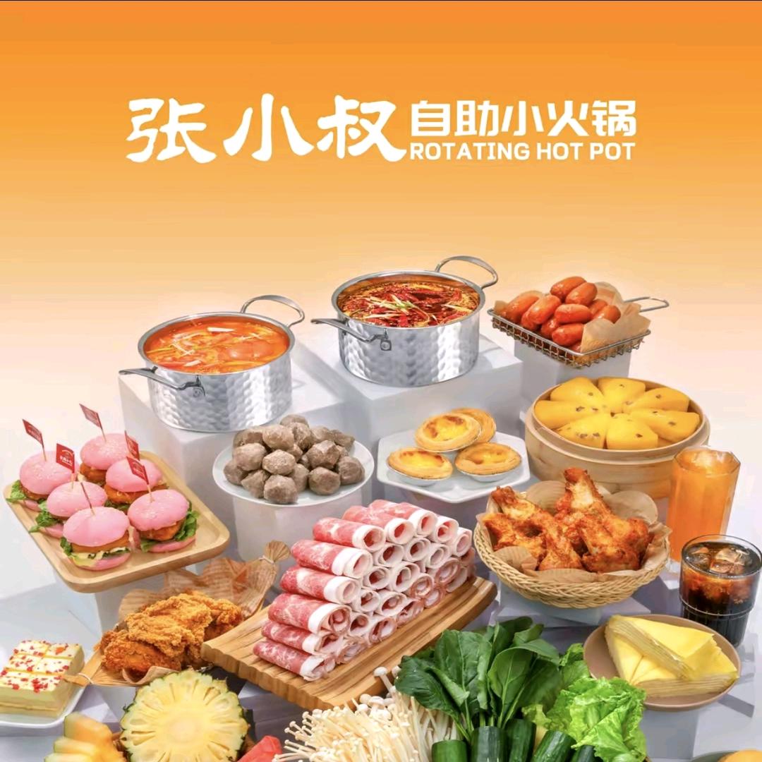 张小叔自助小火锅（江西号）