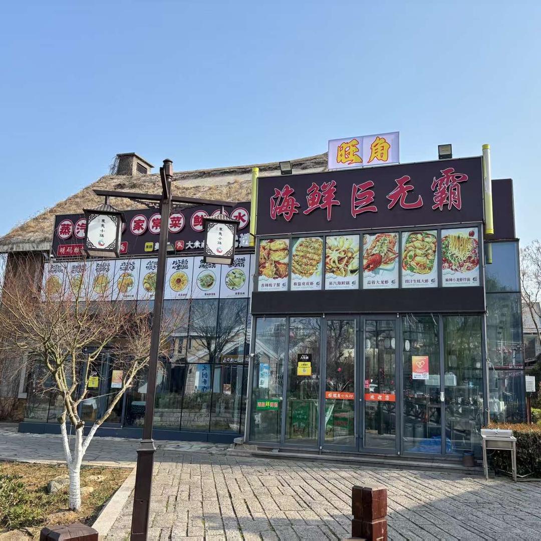 旺角·海鲜巨无霸
