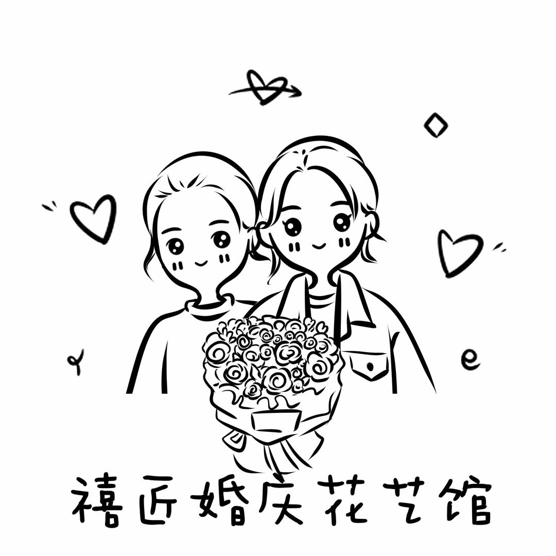 砀山县禧匠婚庆花艺馆