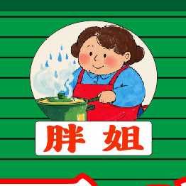 老贵阳豆米火锅