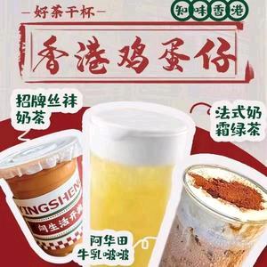 香港鸡蛋仔羲悦城负一层