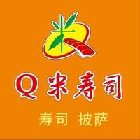 Q米寿司（黄岩店）