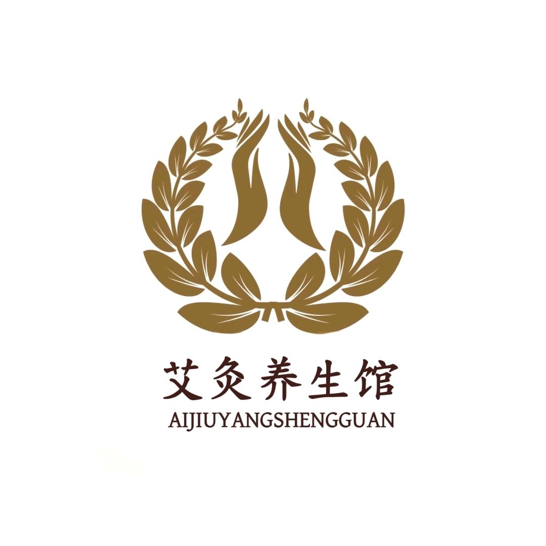 艾灸养生馆侯马店官方号