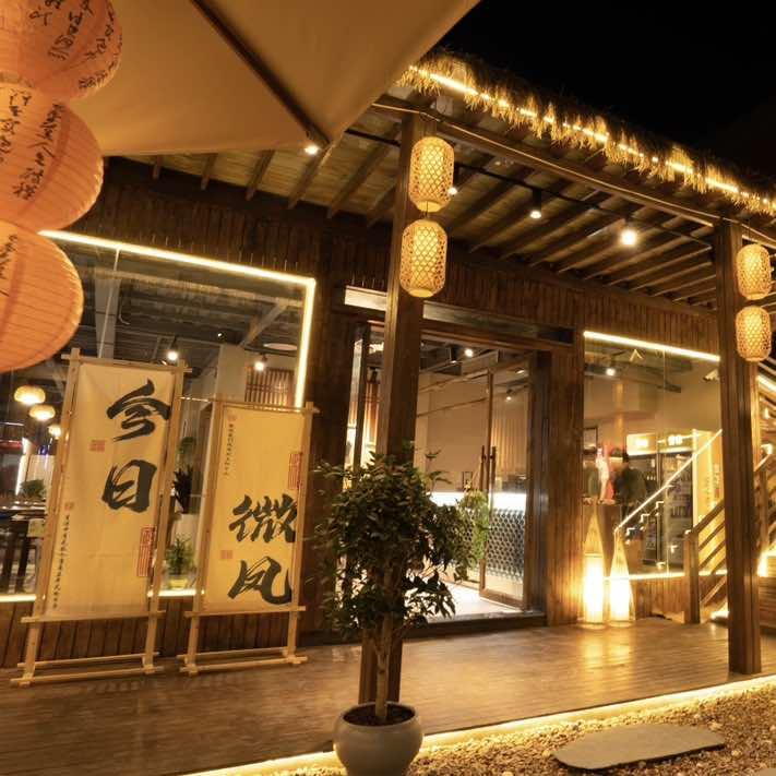 济宁市禧社庭院火锅