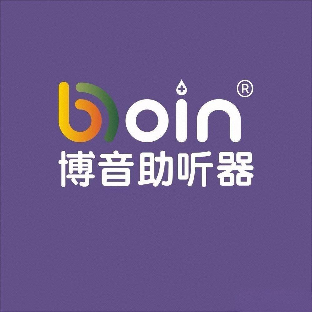 博音助听器(四川宜宾江安店)