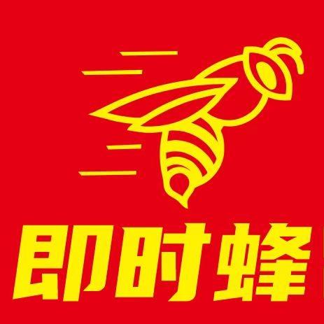 即时蜂官方号