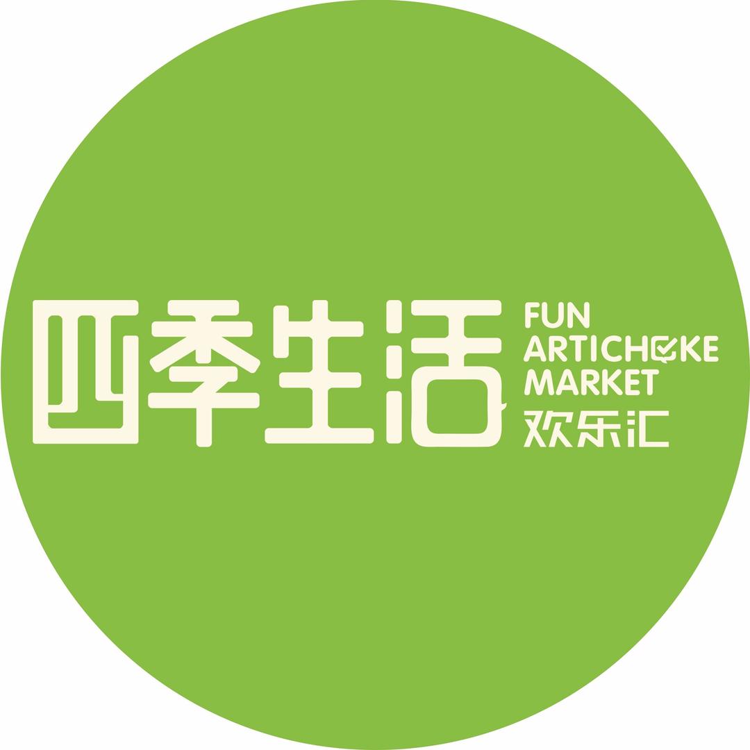 欢乐汇四季生活超市