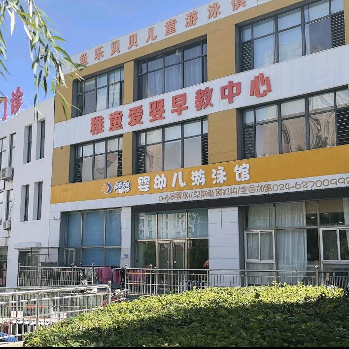 稚童婴幼学苑官方号