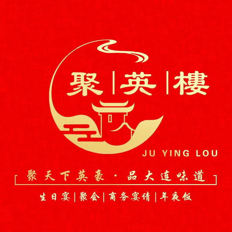 聚英楼海味之家