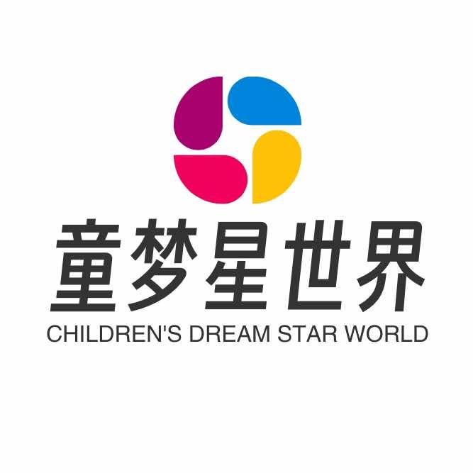 广河金街童梦星