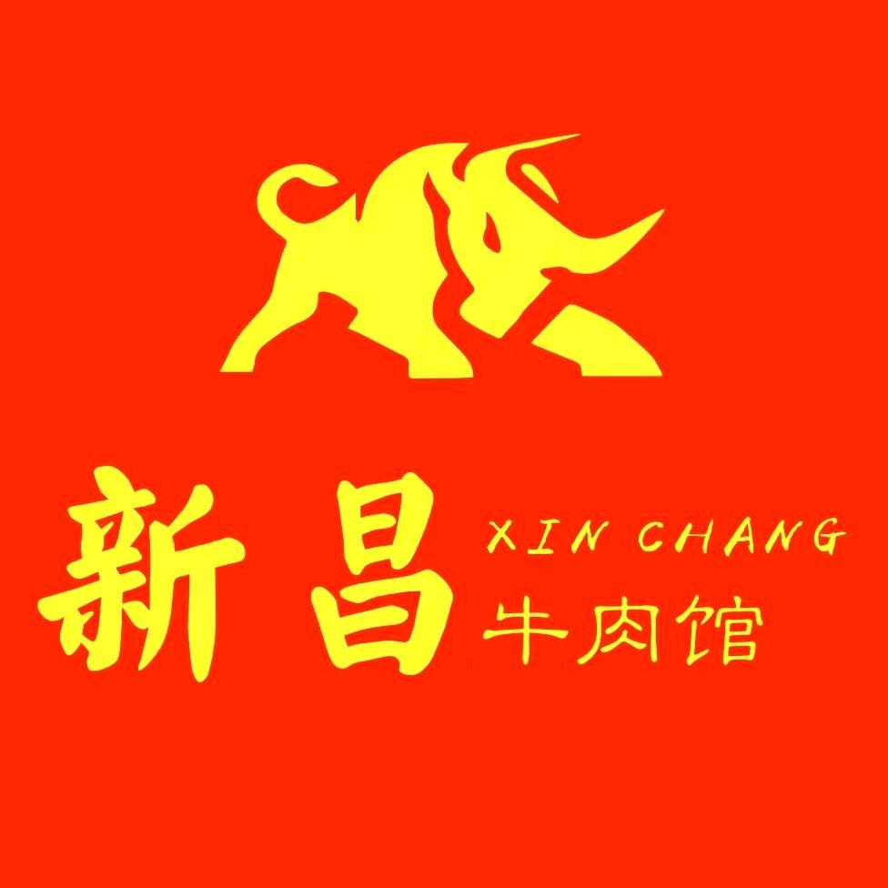 新昌牛肉馆