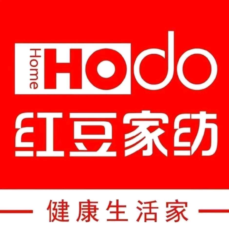 红豆家纺(开阳南江广场店)专用号