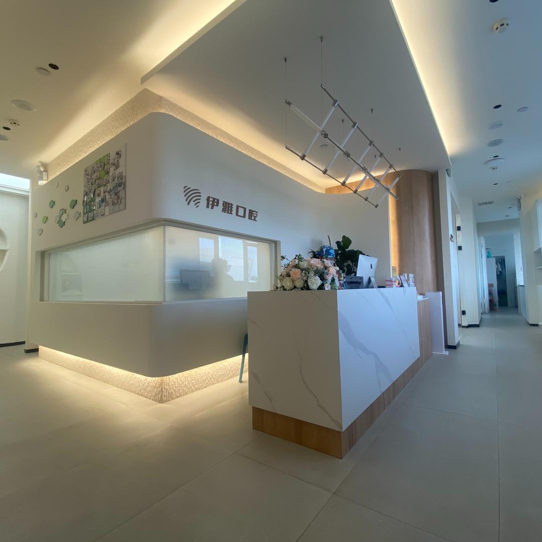 伊雅口腔（万象城店）
