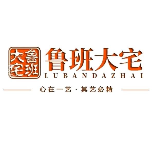 灵宝鲁班大宅装饰