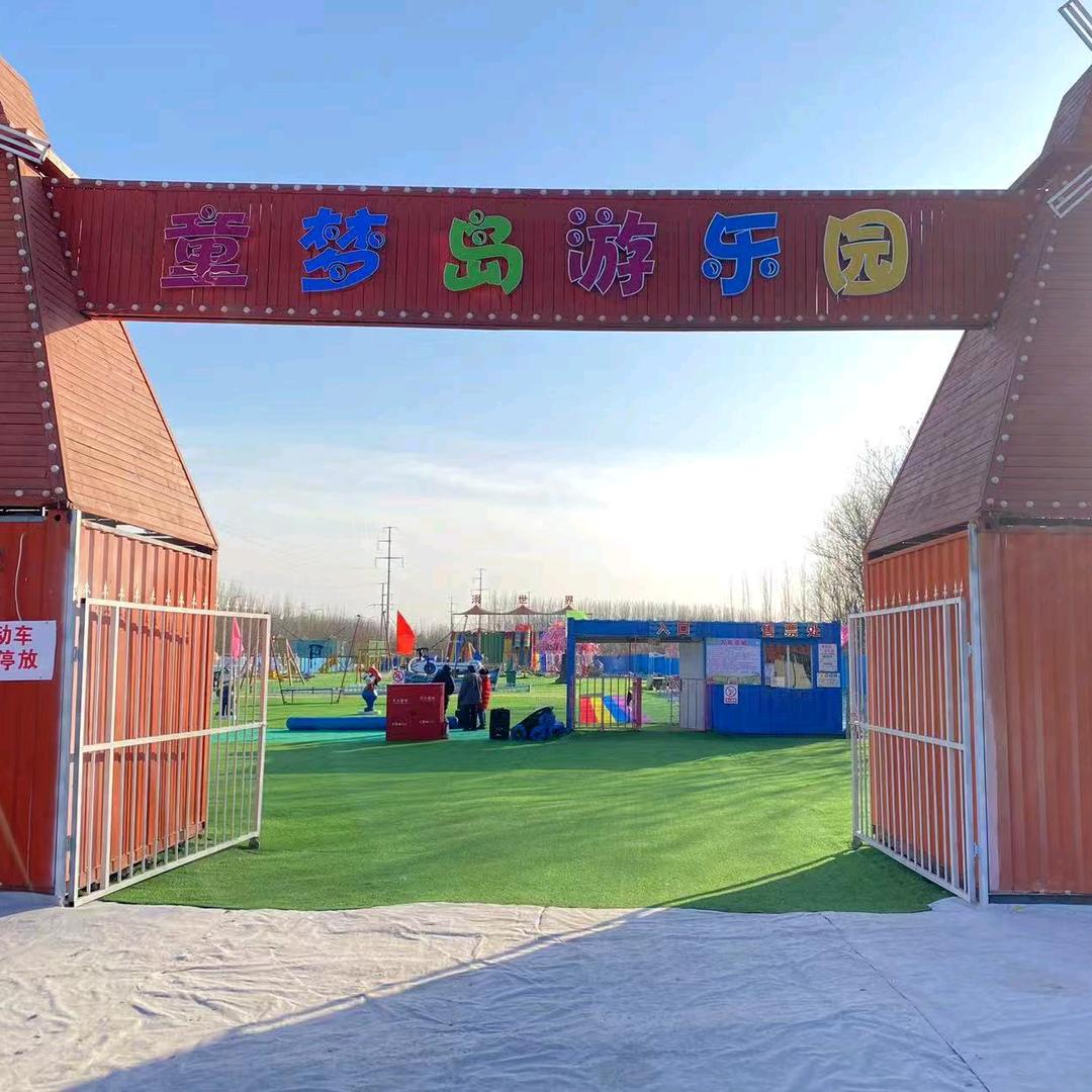 童梦岛游乐园