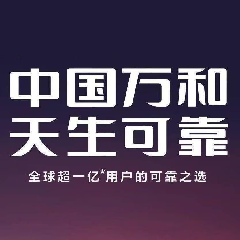 万和电气(招远河西路店)专用号