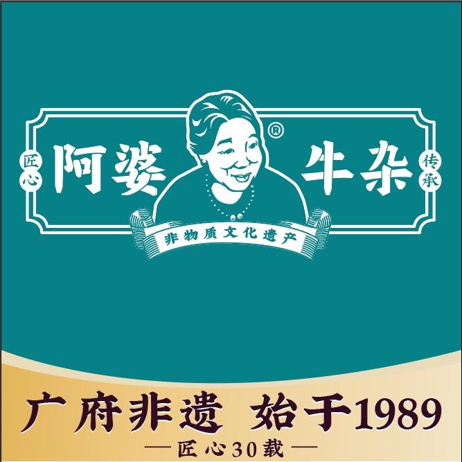 阿婆牛杂（悦荟店）