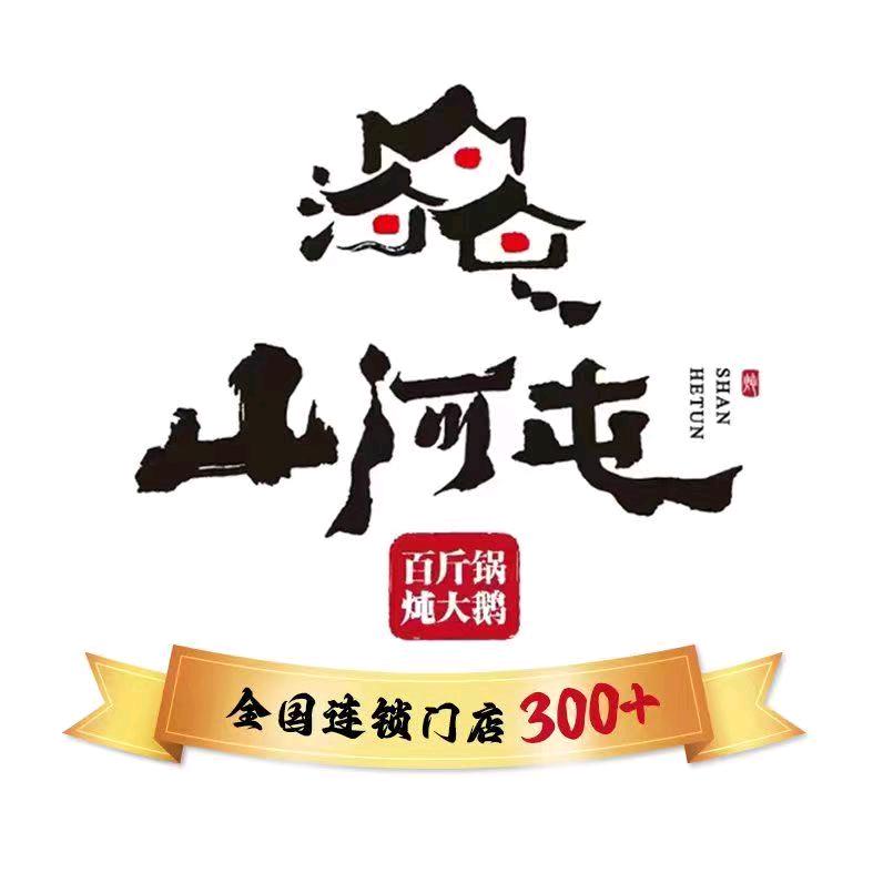 山河屯潞鼎庄园店