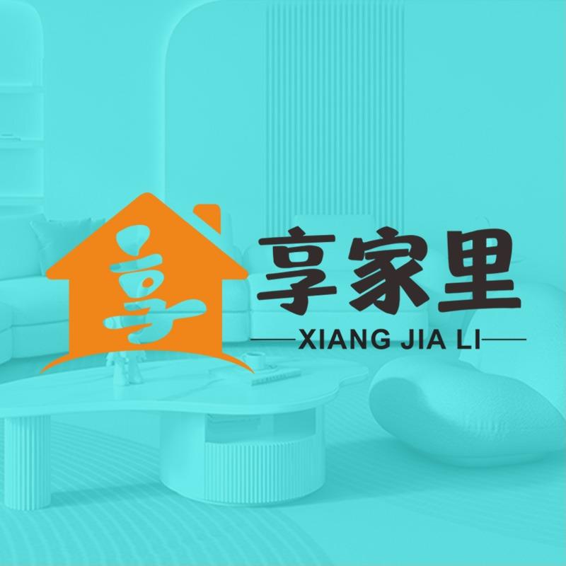 享家里收纳整理