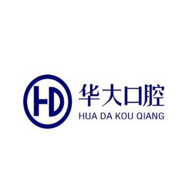 华大口腔