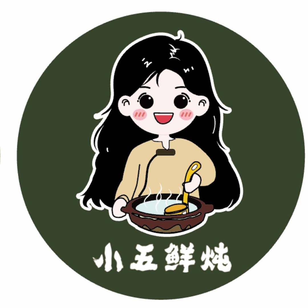 小五鲜炖 露营｜茶饮｜烧烤