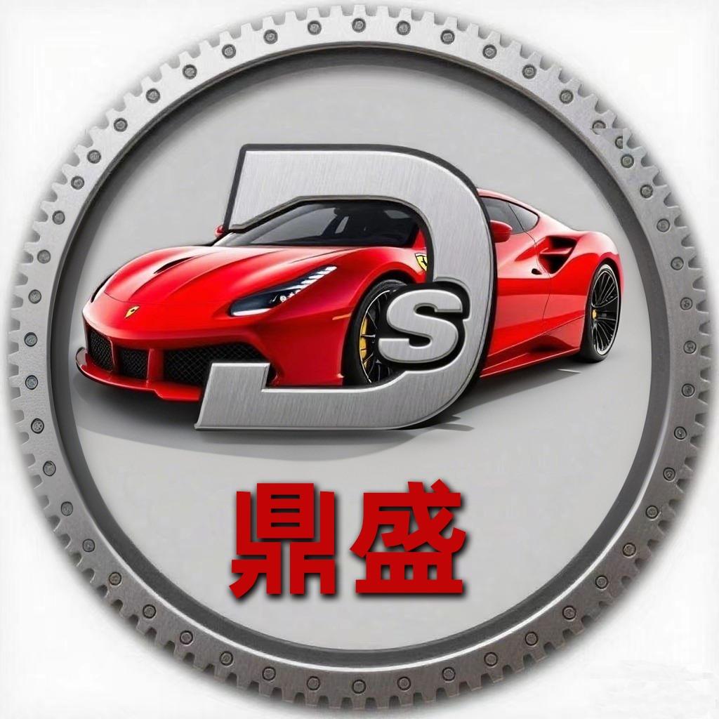 江门鼎盛汽车维修中心