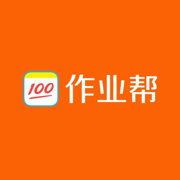作业帮(衡水怡然城专卖店)