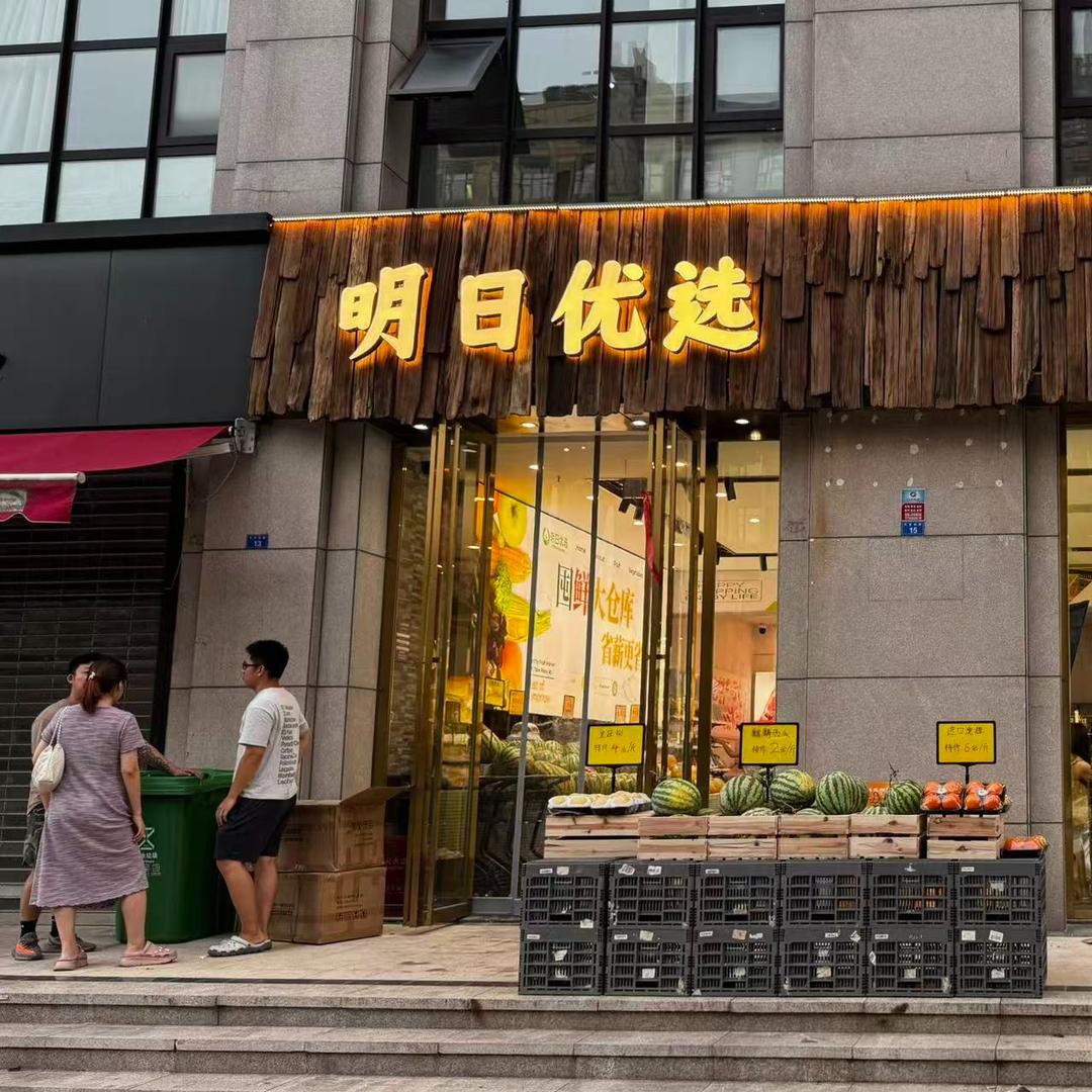 NWI明日优选(万象南路店)