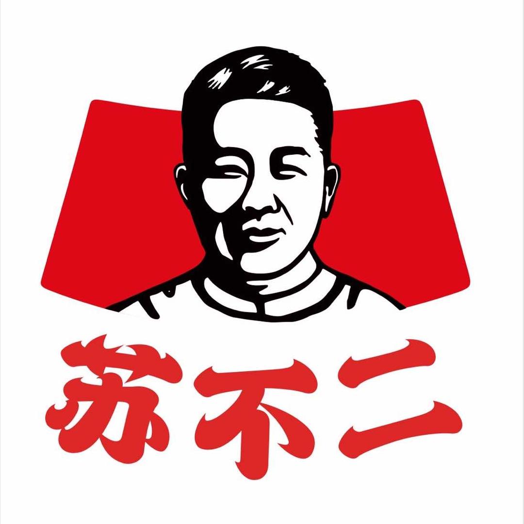 苏不二清汤牛肉(辉县文化路店)专用号