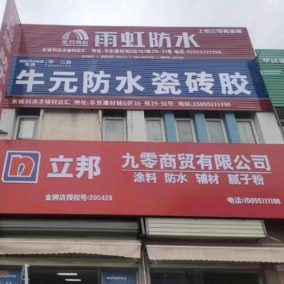 家修百事通利姐