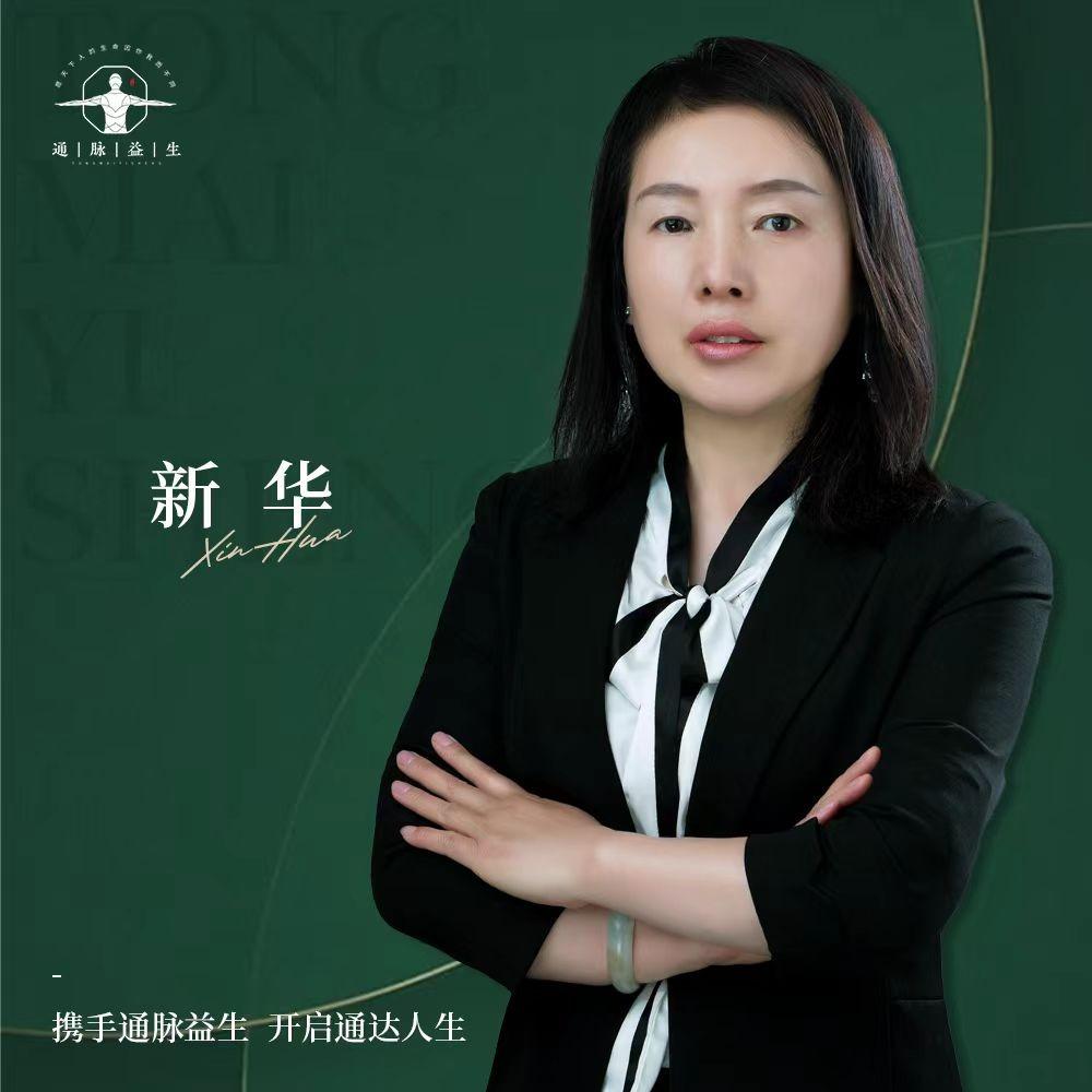 媛创科技康养(奇台店)