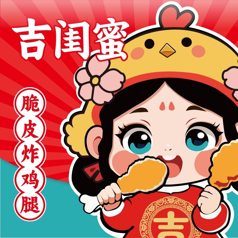 吉闺蜜脆皮炸鸡腿（交通岗店）专用号