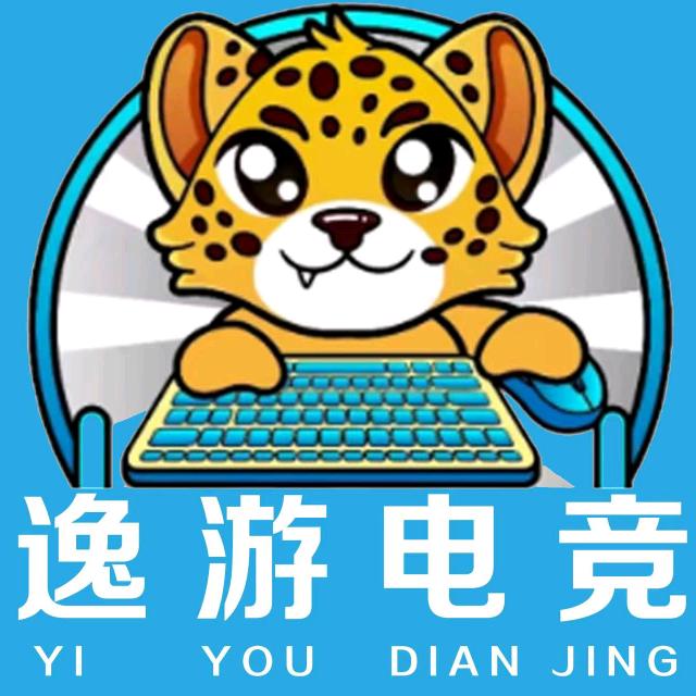 逸游电竞(万盛北街店)官方号