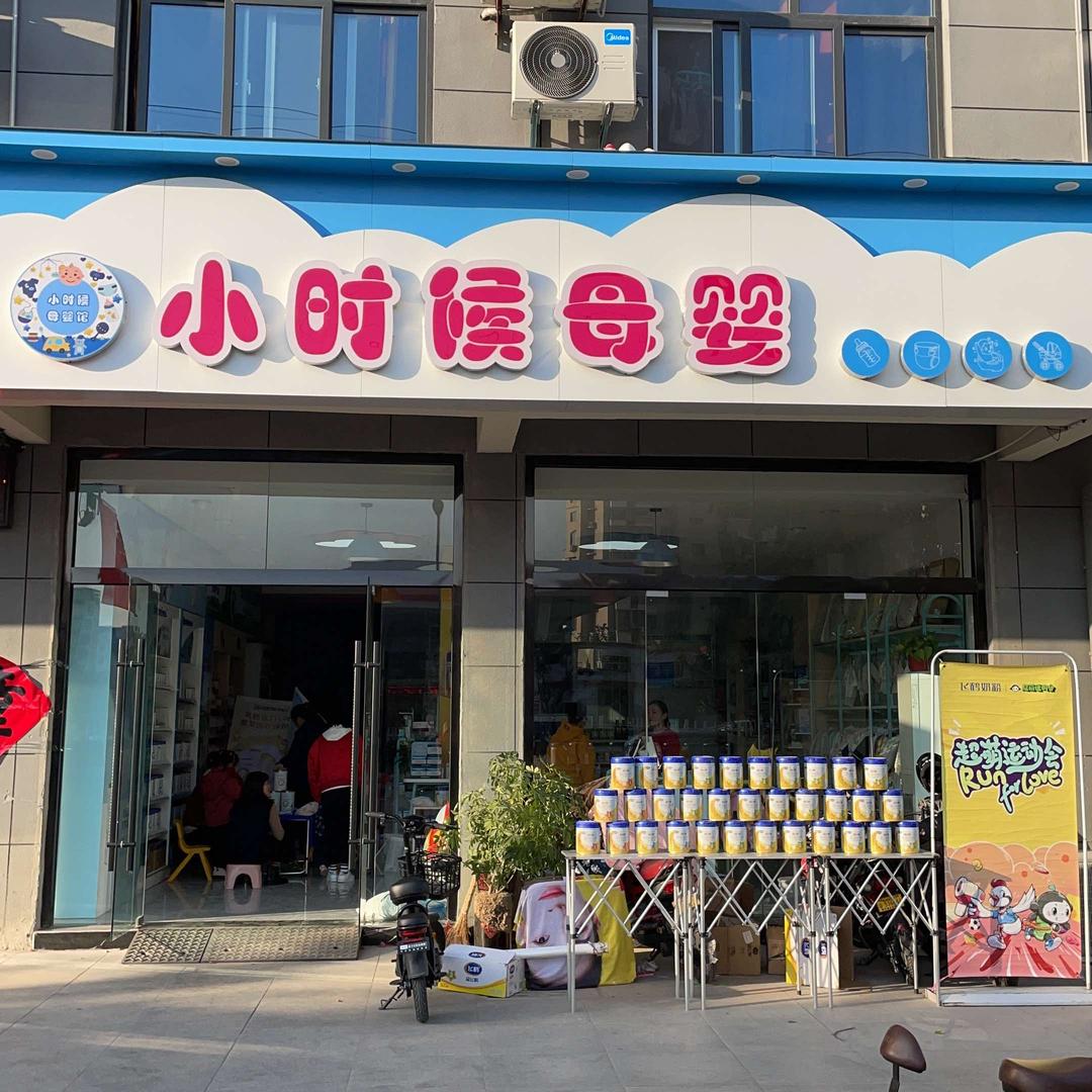 小时候母婴