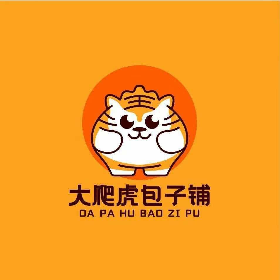 大爬虎包子铺