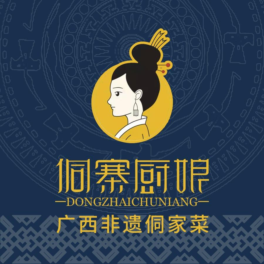 侗寨厨娘东盟盛天地店