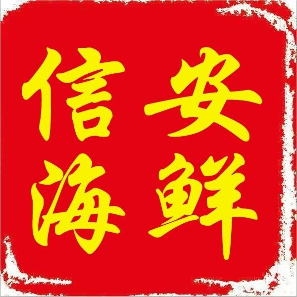 信安食品♡金金姐