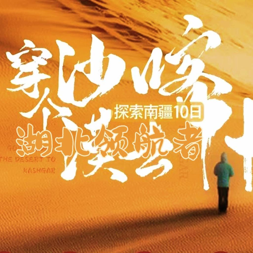 领航者旅行社—宝盒攻略