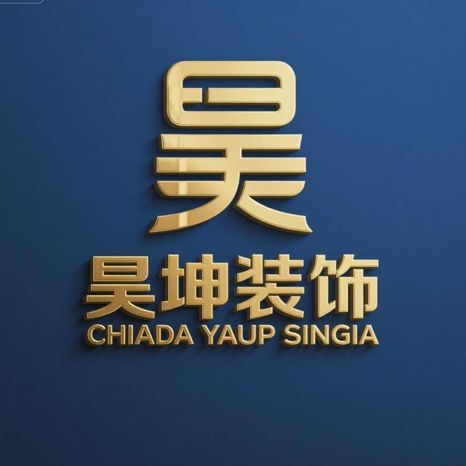 昊坤装饰