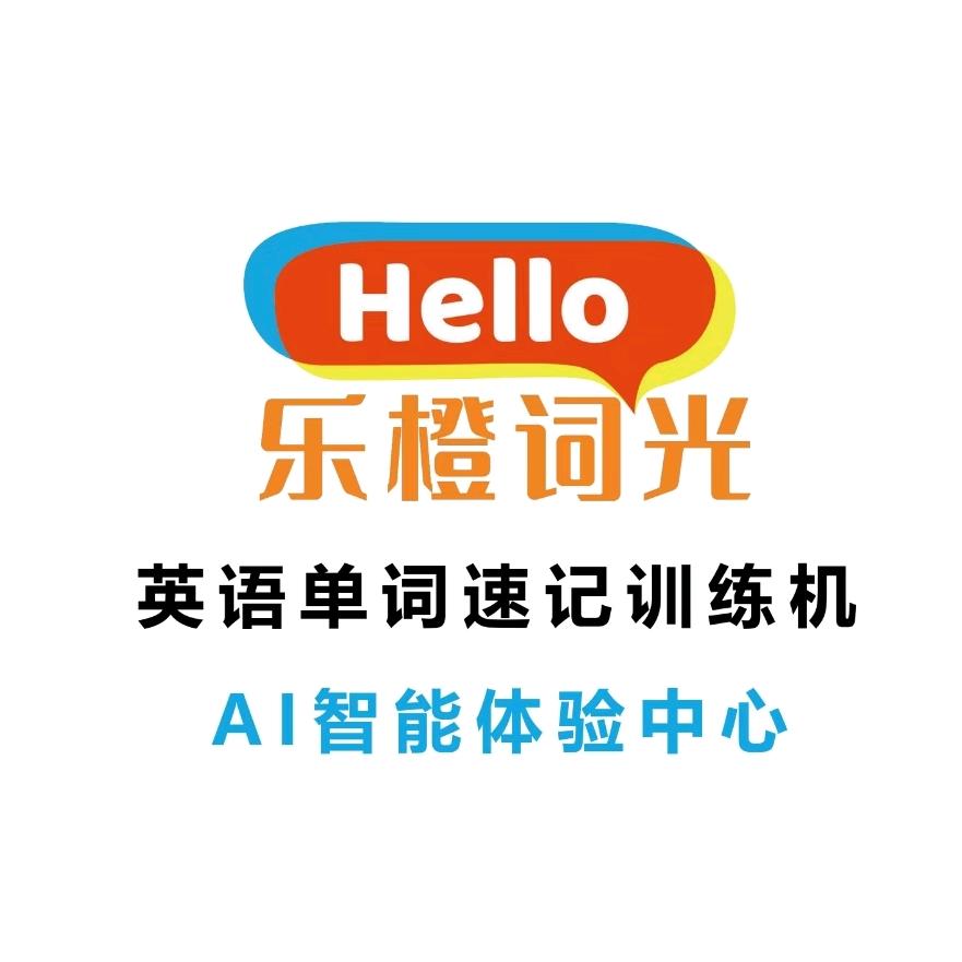 爱学途智易星英语速记