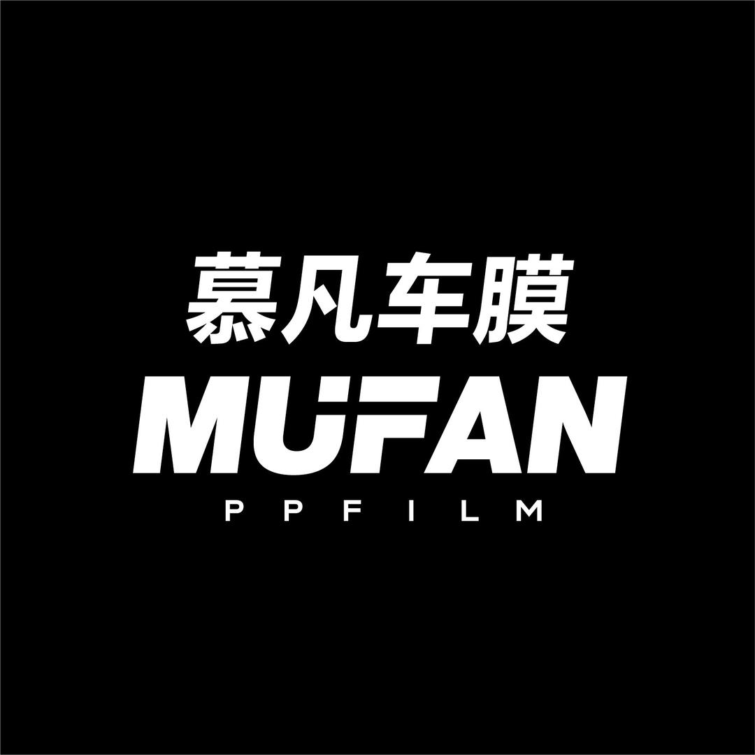MUFAN慕凡车膜运营中心