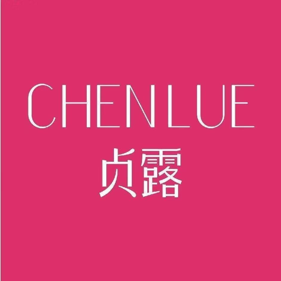 贞露化妆品