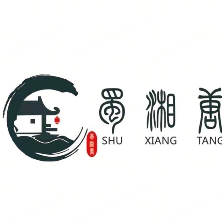蜀湘唐湘江南(石油东路五分店)专用号