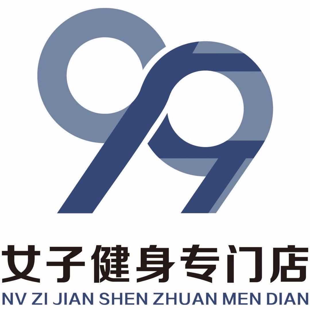 99斤女子健身专门店