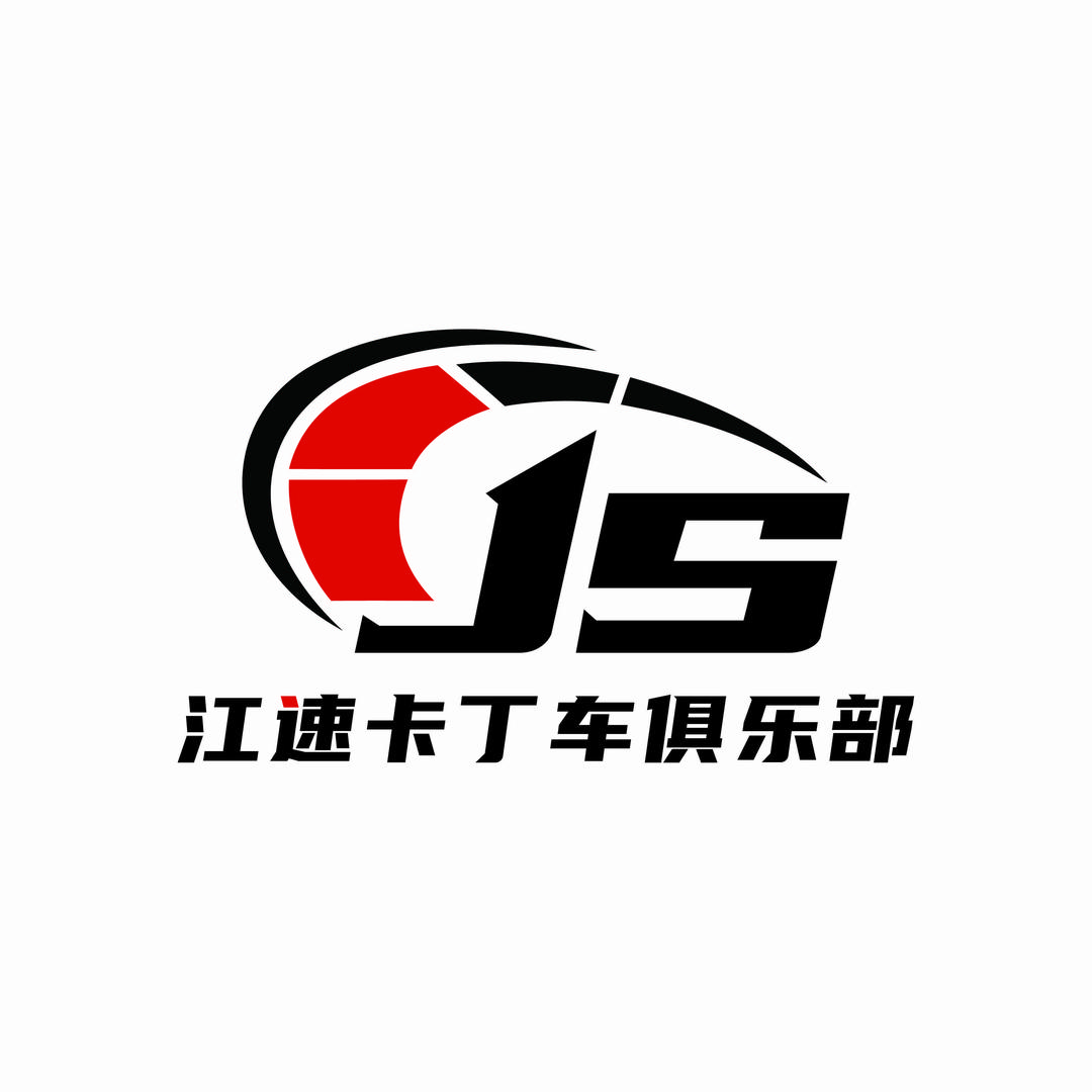 江速卡丁车俱乐部（红谷滩国体店）
