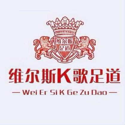 南昌维尔斯国际会所