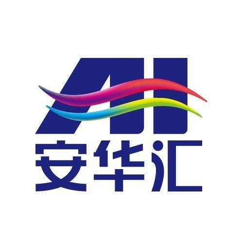 安华汇