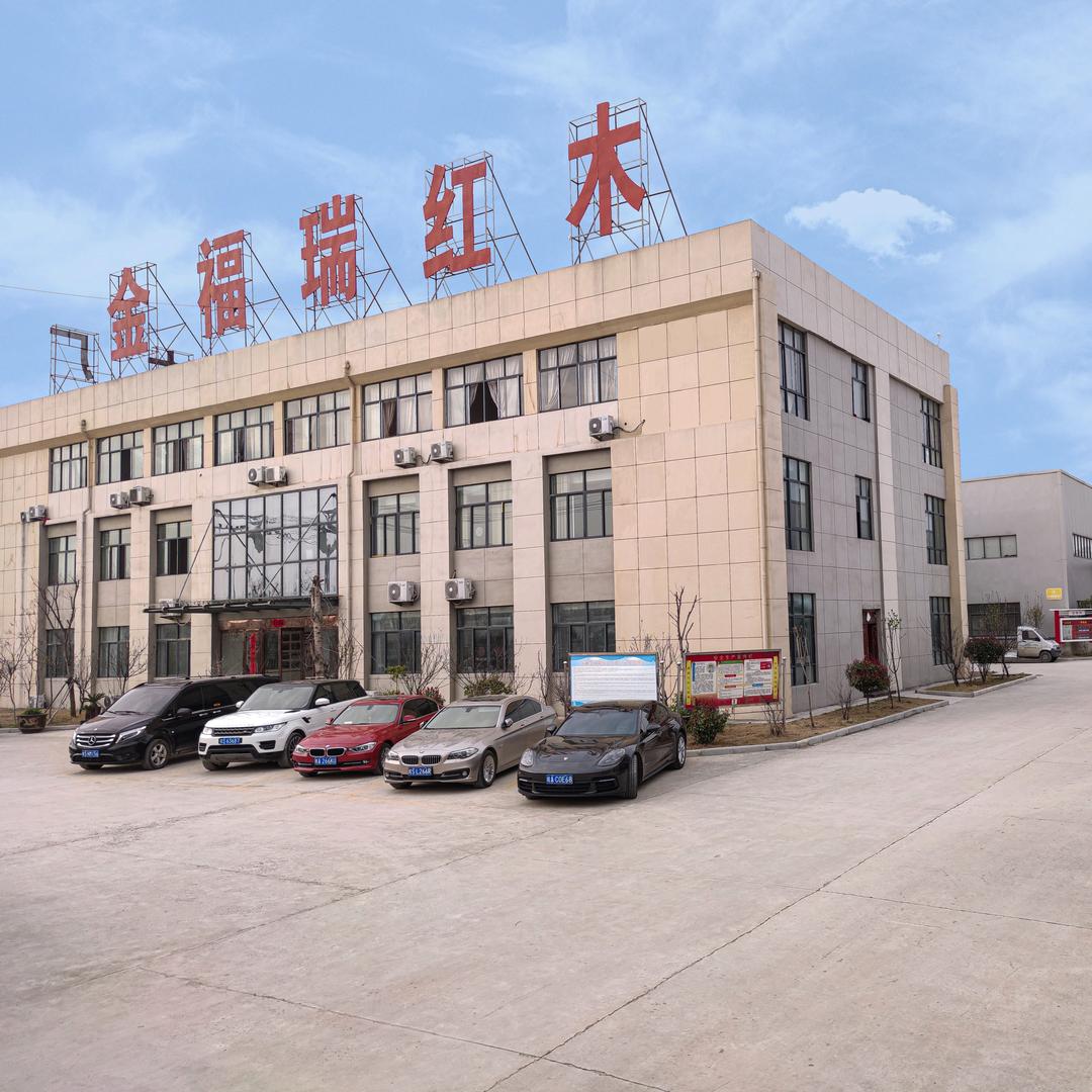 金福瑞红木总部工厂
